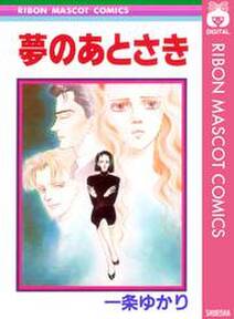 有閑倶楽部 無料 試し読みなら Amebaマンガ 旧 読書のお時間です 有閑倶楽部 無料 試し読みなら Amebaマンガ 旧 読書のお時間です