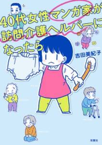 7話無料 ハリネズミといっしょ 無料連載 Amebaマンガ 旧 読書のお時間です 7話無料 ハリネズミといっしょ 無料連載 Amebaマンガ 旧 読書のお時間です