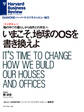 いまこそ、地球のOSを書き換えよ(インタビュー)