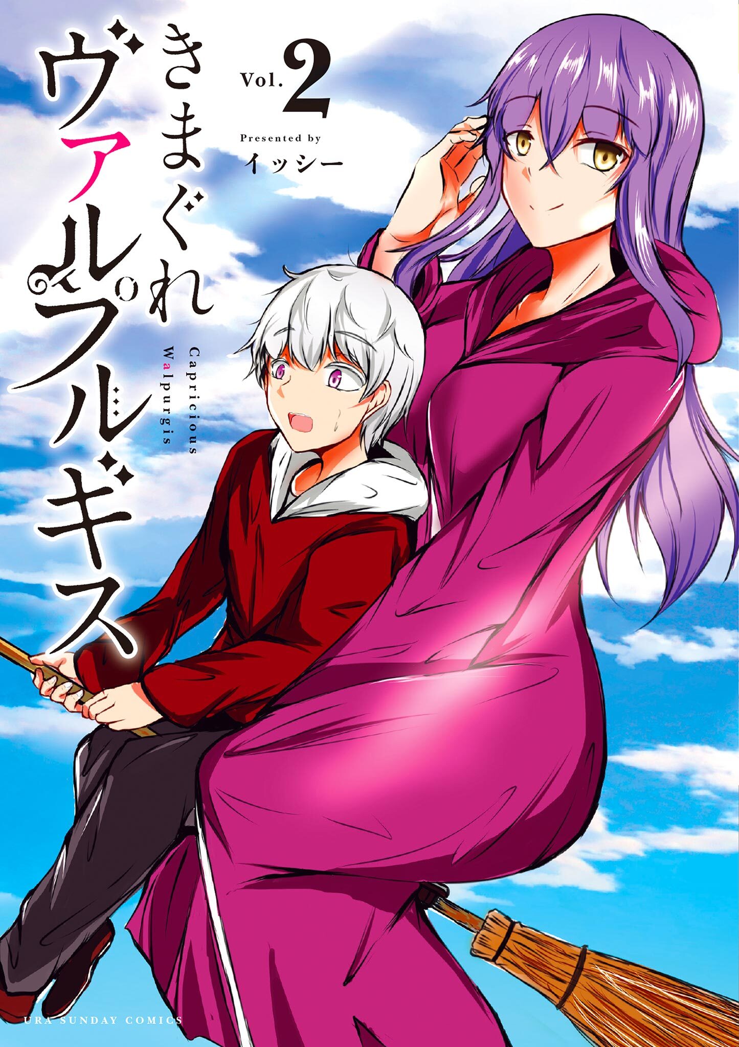 裏少年サンデーの作品一覧 214件 人気マンガを毎日無料で配信中 無料 試し読みならamebaマンガ 旧 読書のお時間です