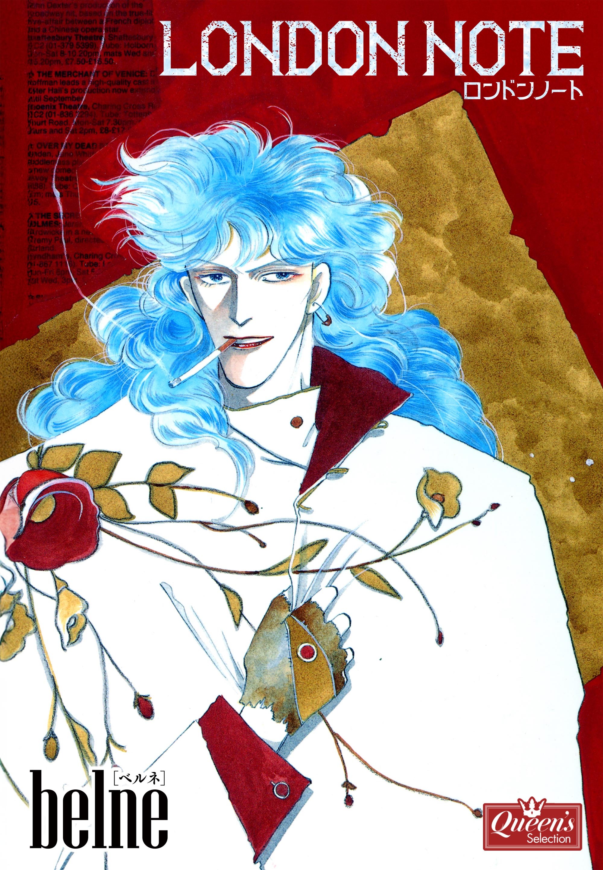 ロンドンノート