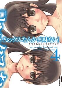 あそびあい 無料 試し読みなら Amebaマンガ 旧 読書のお時間です あそびあい 無料 試し読みなら Amebaマンガ 旧 読書のお時間です