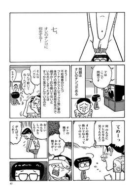 23話無料 不妊治療 やめました ふたり暮らしを決めた日 無料連載 Amebaマンガ 旧 読書のお時間です
