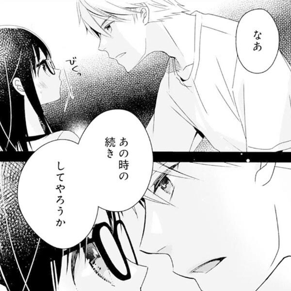 ドｓな俺様男子との恋愛マンガの編集部pick Upシーン 414件