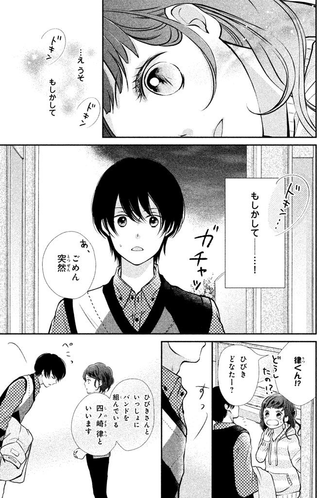 37話無料 これはきっと恋じゃない 無料連載 Amebaマンガ 旧 読書のお時間です