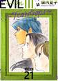 EVIL III ~Teardrops~ 分冊版 21