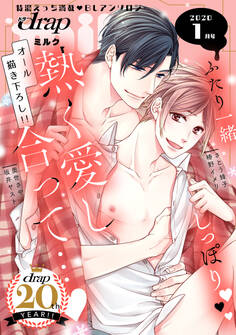 drap milk 2020年01月号