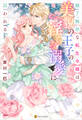 【期間限定 試し読み増量版】魅了無効な転生令嬢は美貌の王子の淫らな溺愛に囚われる