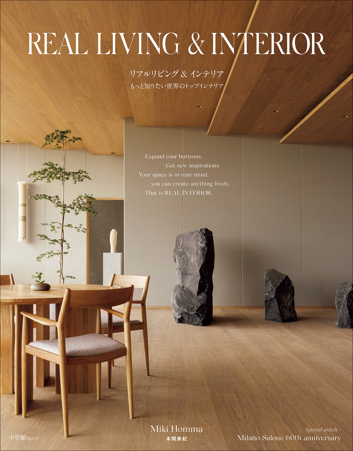 REAL LIVING & INTERIOR  ～もっと知りたい世界のトップインテリア ～