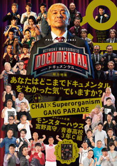 クイック・ジャパン 141