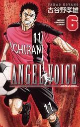 Angel Voice 6巻 古谷野孝雄 人気マンガを毎日無料で配信中 無料 試し読みならamebaマンガ 旧 読書のお時間です