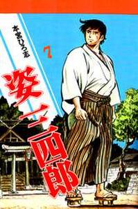 本宮ひろ志の作品一覧 65件 Amebaマンガ 旧 読書のお時間です 本宮ひろ志の作品一覧 65件 Amebaマンガ 旧 読書のお時間です