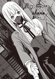 【単話版】義兄の夜遊び