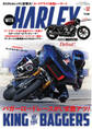 WITH HARLEY Vol.12