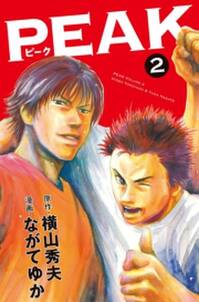 ながてゆかの作品一覧 6件 Amebaマンガ 旧 読書のお時間です