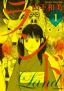 かくりよものがたり 無料 試し読みなら Amebaマンガ 旧 読書のお時間です かくりよものがたり 無料 試し読みなら Amebaマンガ 旧 読書のお時間です