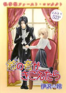 ゆのはなspring かきおろし漫画付 無料 試し読みなら Amebaマンガ 旧 読書のお時間です ゆのはなspring かきおろし漫画付 無料 試し読みなら Amebaマンガ 旧 読書のお時間です