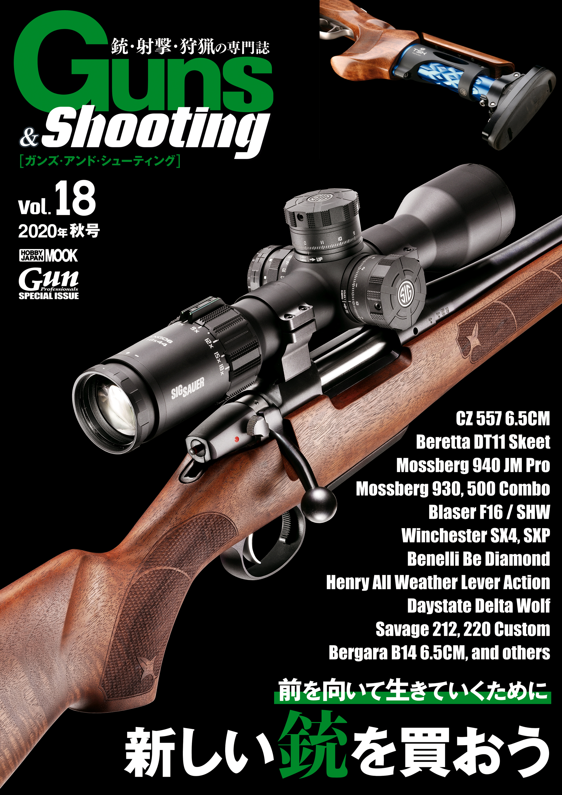 Guns&Shooting Vol.18