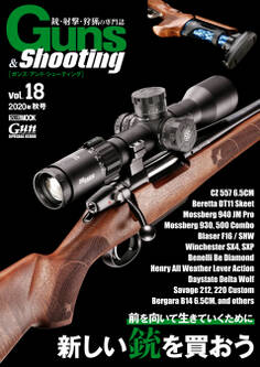 Guns&Shooting Vol.18