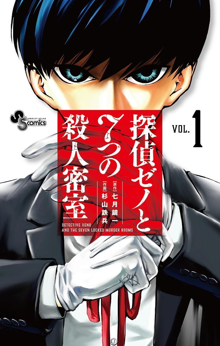 6冊無料 週刊少年サンデー おすすめマンガは 連載中から完結済みまで マンガ特集 人気マンガを毎日無料で配信中 無料 試し読みならamebaマンガ 旧 読書のお時間です