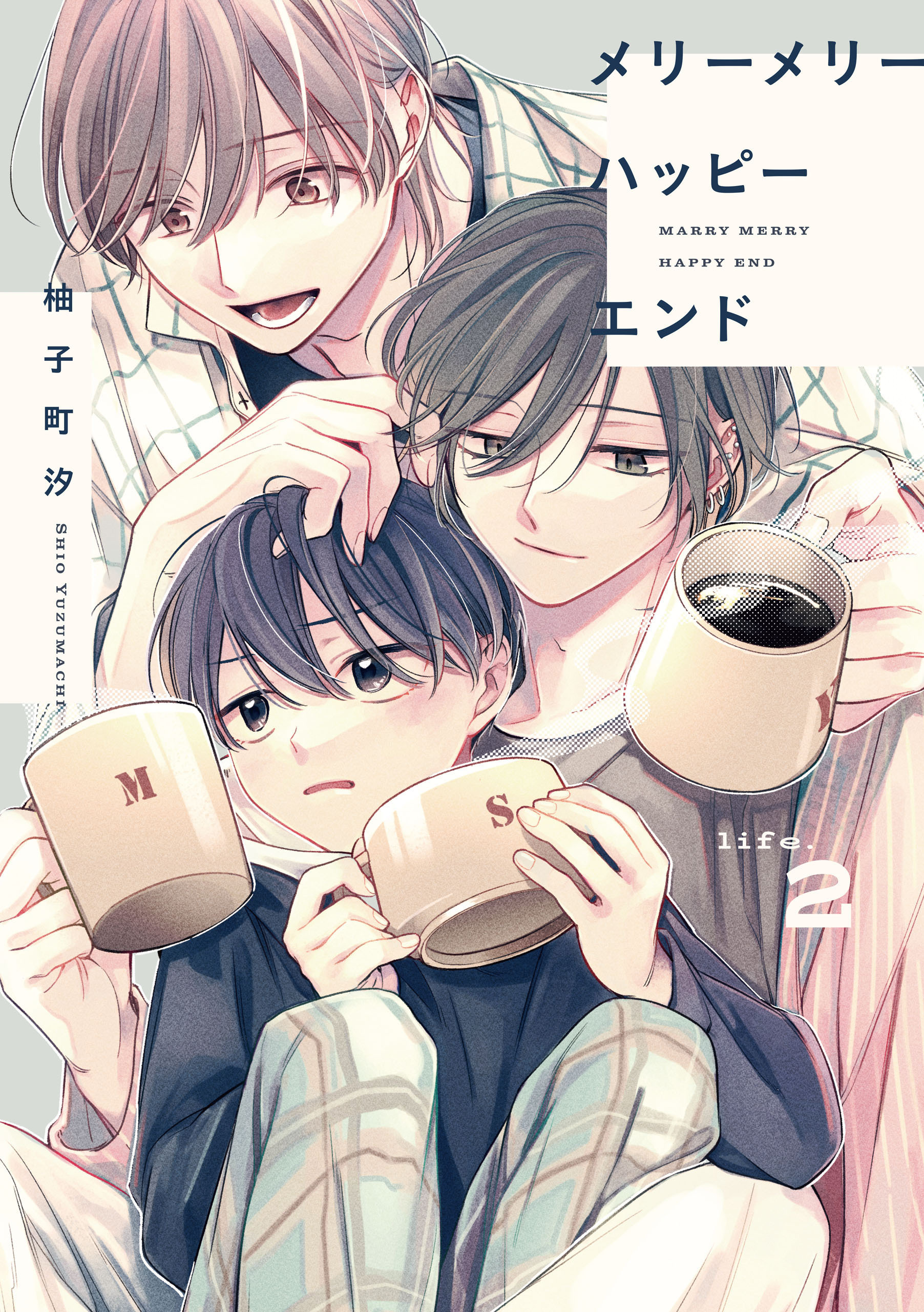 メリーメリーハッピーエンド　life.2【期間限定 無料お試し版】