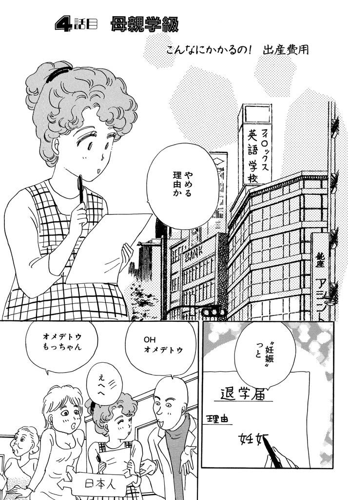 49話無料 高齢出産ドンとこい 無料連載 Amebaマンガ 旧 読書のお時間です