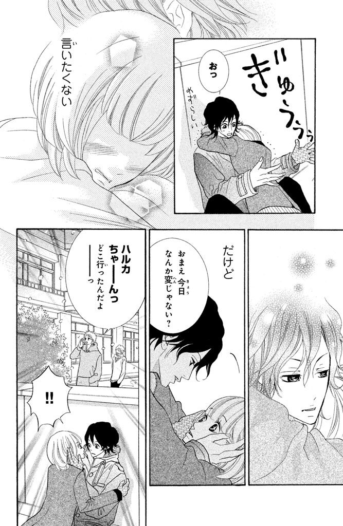 36話無料 近キョリ恋愛 無料連載 Amebaマンガ 旧 読書のお時間です 36話無料 近キョリ恋愛 無料連載 Amebaマンガ 旧 読書のお時間です