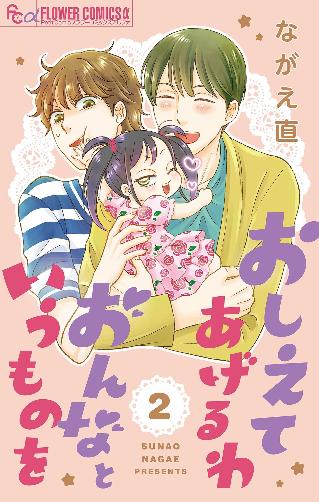 【期間限定　無料お試し版　閲覧期限2026年5月18日】おしえてあげるわ　おんなというものを【マイクロ】 2