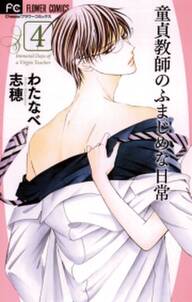 社長とあんあん 無料 試し読みなら Amebaマンガ 旧 読書のお時間です 社長とあんあん 無料 試し読みなら Amebaマンガ 旧 読書のお時間です