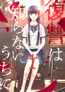 傷だらけの悪魔 無料 試し読みなら Amebaマンガ 旧 読書のお時間です 傷だらけの悪魔 無料 試し読みなら Amebaマンガ 旧 読書のお時間です