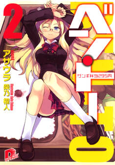 ベン・トー 2 ザンギ弁当295円