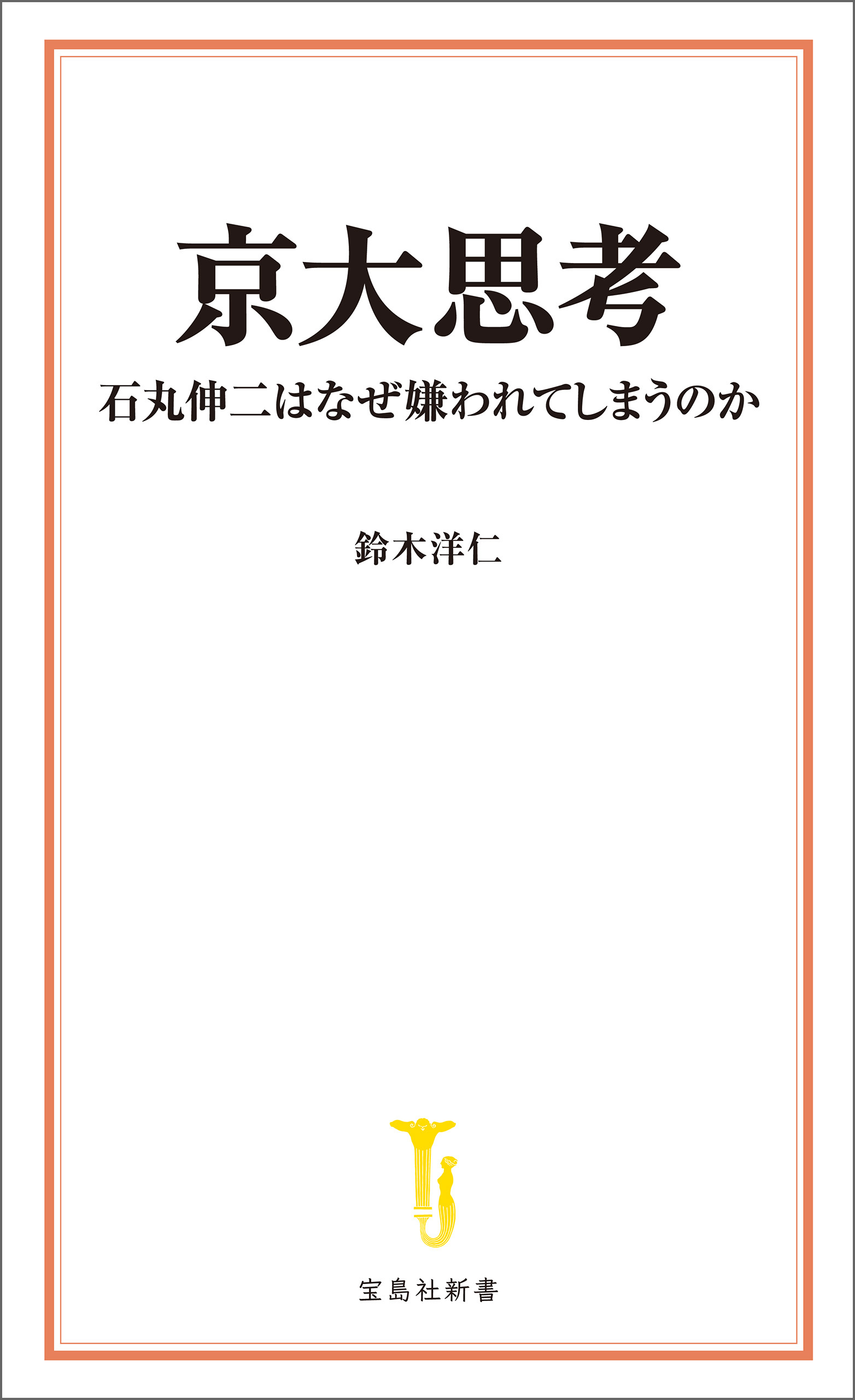 京大思考