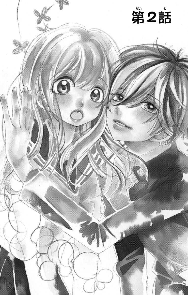 8話無料 僕のジェラシー物語 無料連載 Amebaマンガ 旧 読書のお時間です 8話無料 僕のジェラシー物語 無料連載 Amebaマンガ 旧 読書のお時間です