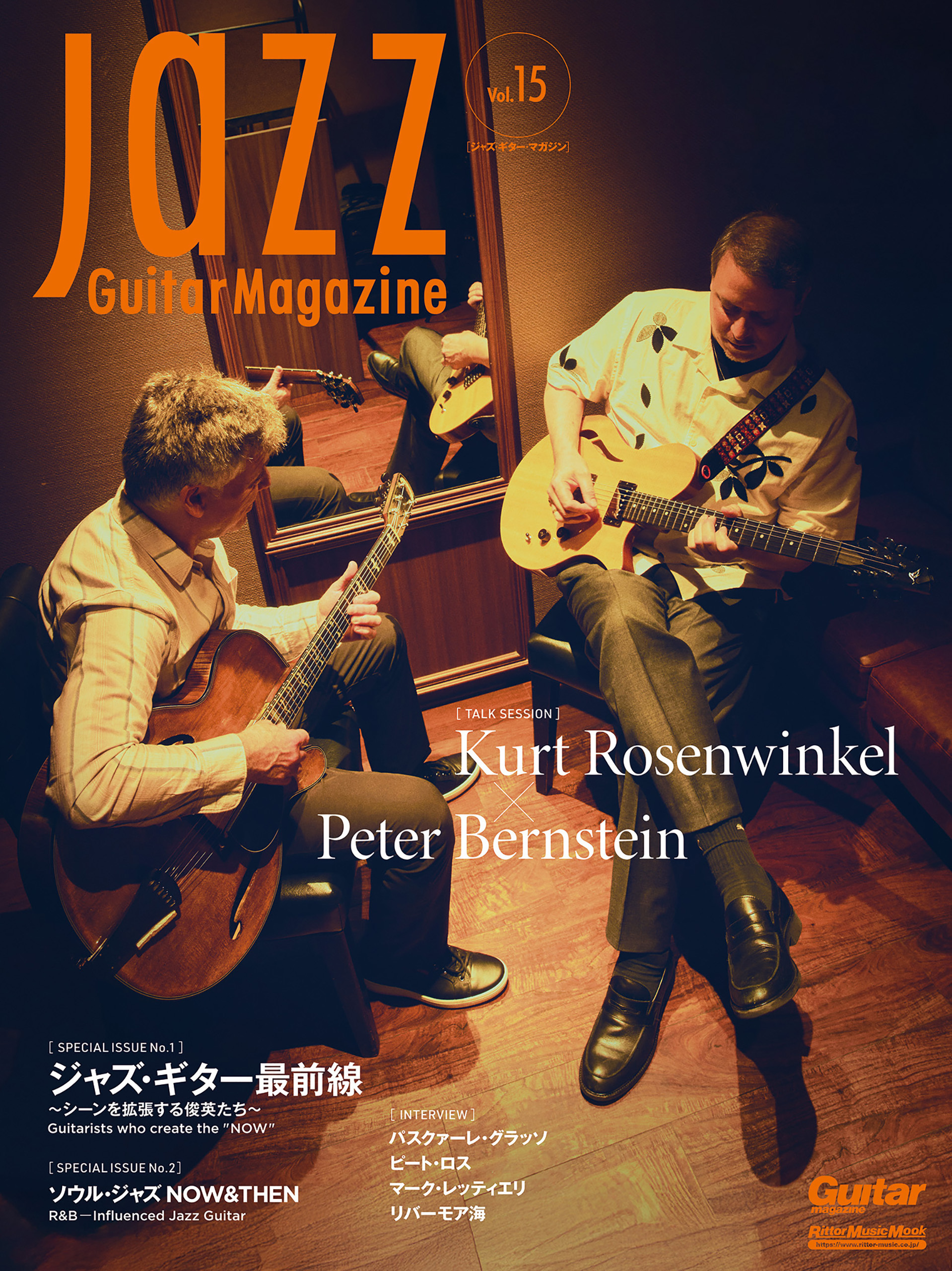 Jazz Guitar Magazine