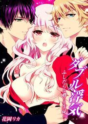 ﾀﾞﾌﾞﾙ浮気-ふしだらな過ちを生徒と…(1)