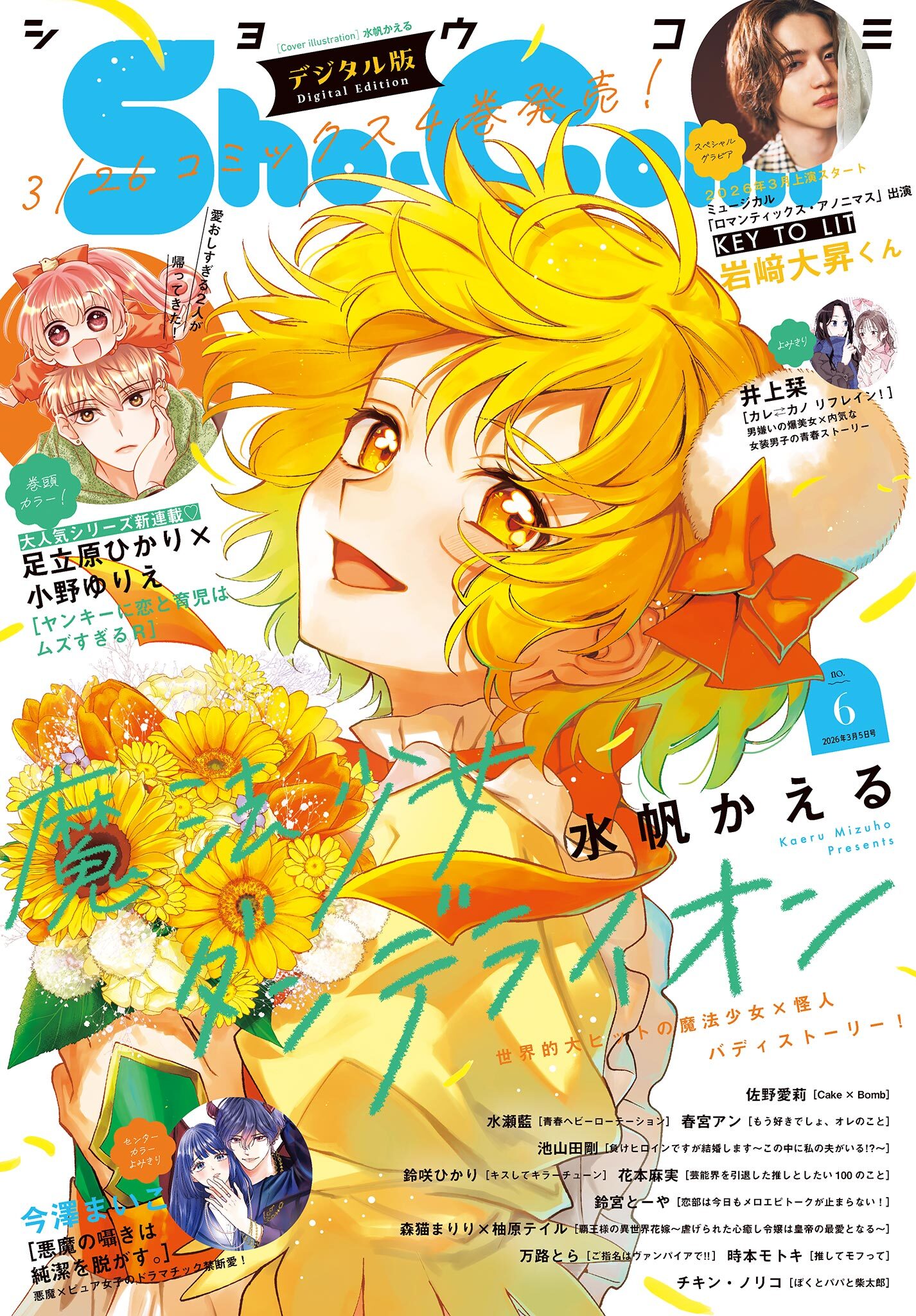 Ｓｈｏ－Ｃｏｍｉ