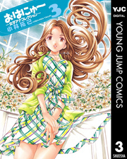 おはにゅ～―女子アナコレクション―