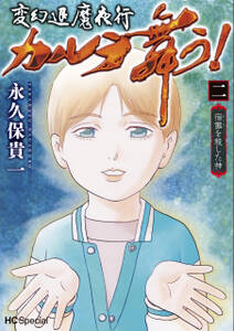 エチカの時間 単話 無料 試し読みなら Amebaマンガ 旧 読書のお時間です エチカの時間 単話 無料 試し読みなら Amebaマンガ 旧 読書のお時間です