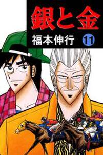 凍牌 とうはい 裏レート麻雀闘牌録 5 無料 試し読みなら Amebaマンガ 旧 読書のお時間です 凍牌 とうはい 裏レート麻雀闘牌録 5 無料 試し読みなら Amebaマンガ 旧 読書のお時間です
