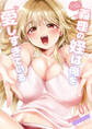 【期間限定 無料お試し版 閲覧期限2026年9月25日】義理の姪は俺を愛しすぎている【R版】1