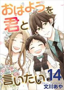産後クライシス 無料 試し読みなら Amebaマンガ 旧 読書のお時間です 産後クライシス 無料 試し読みなら Amebaマンガ 旧 読書のお時間です