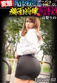 変態ドM女教師のザーメン&小便ごっくん顔面崩壊調教 高梨りの Episode.02