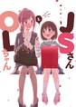 【期間限定 無料お試し版 閲覧期限2026年8月17日】JSさんとOLちゃん(1)