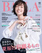 BAILA (バイラ) 2025年10月号