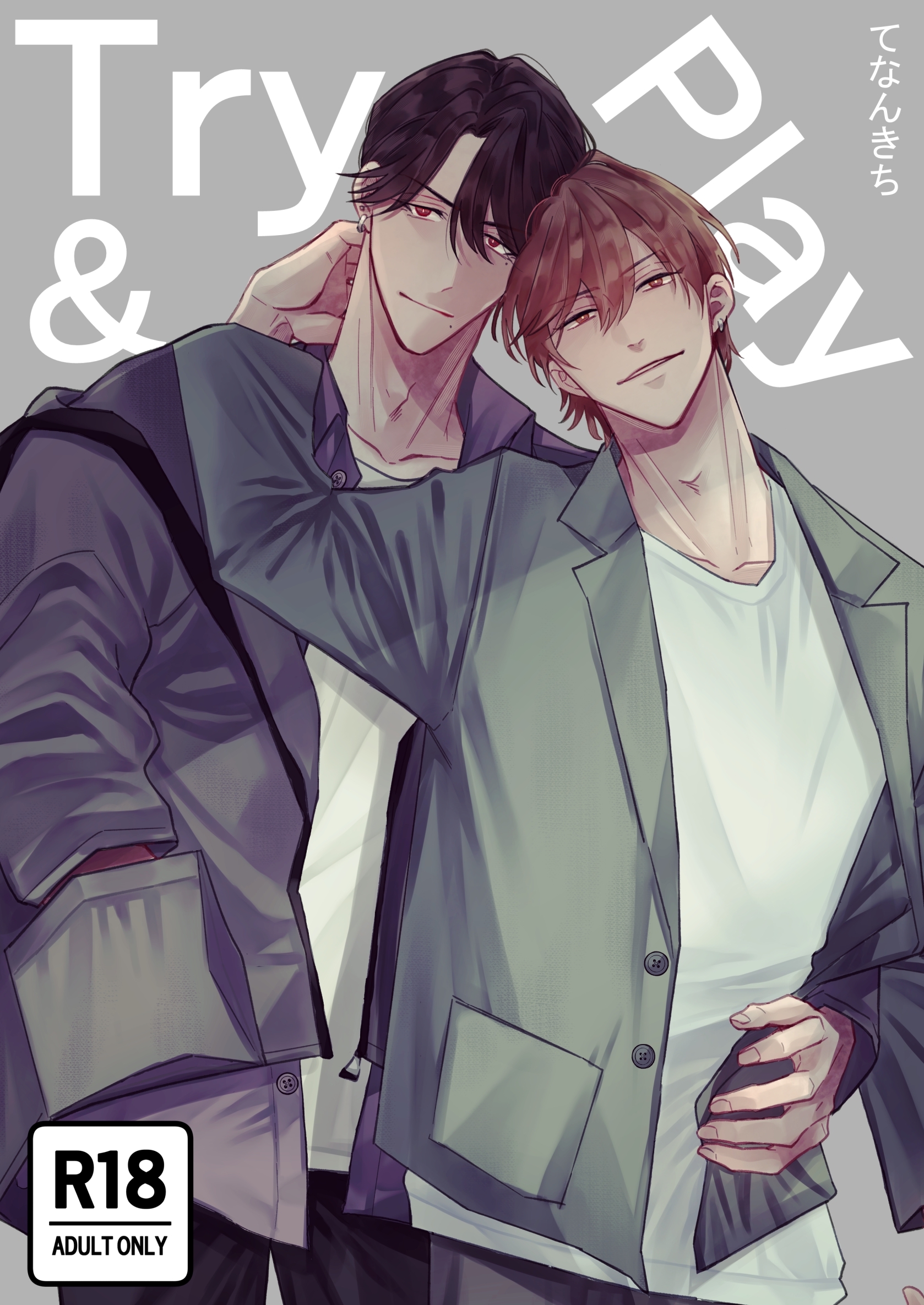 Try&Play【R18版】