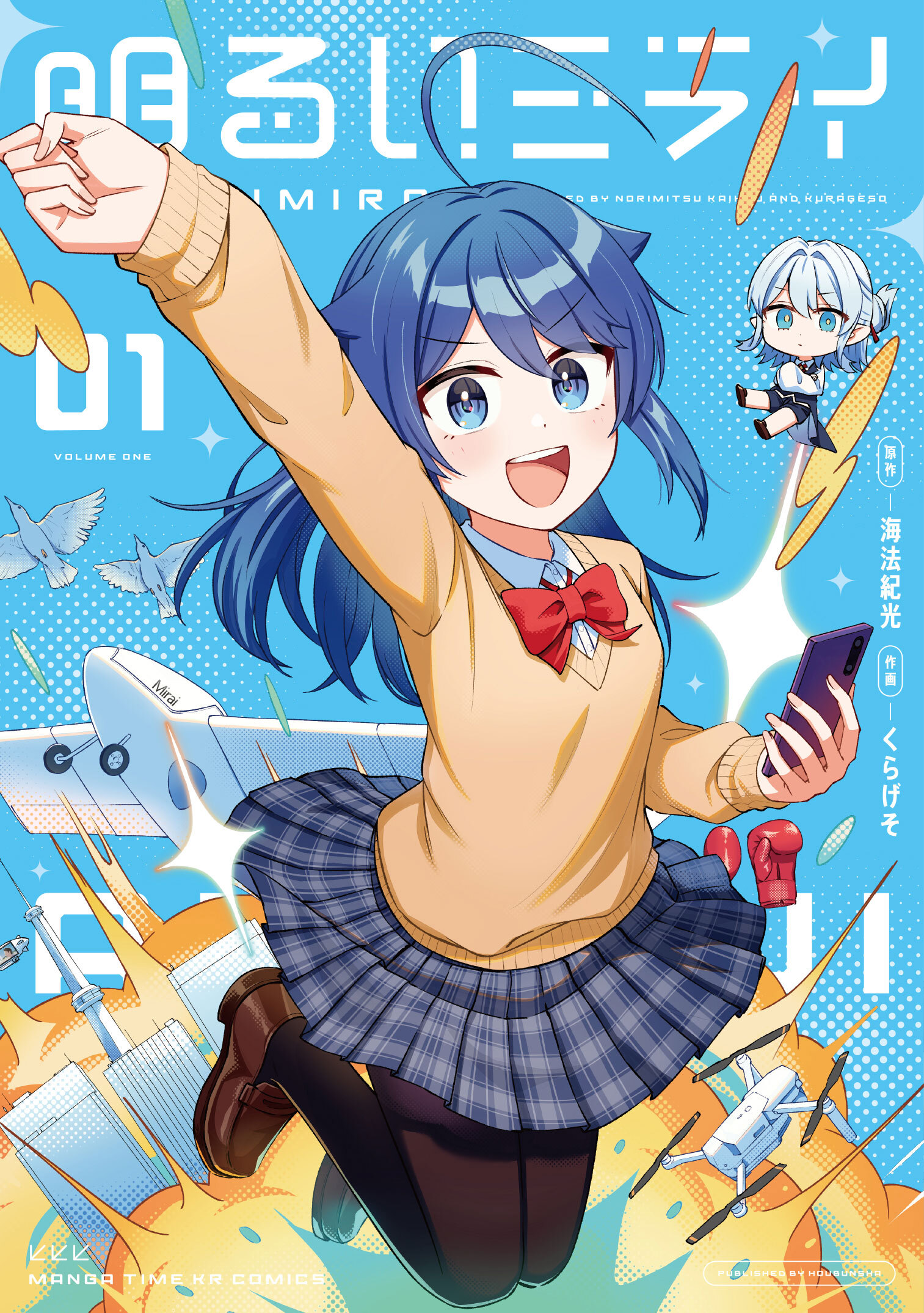 【期間限定　試し読み増量版】明るいミライ　１巻