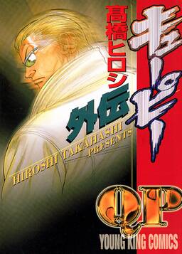 Qp外伝 無料 試し読みなら Amebaマンガ 旧 読書のお時間です Qp外伝 無料 試し読みなら Amebaマンガ 旧 読書のお時間です