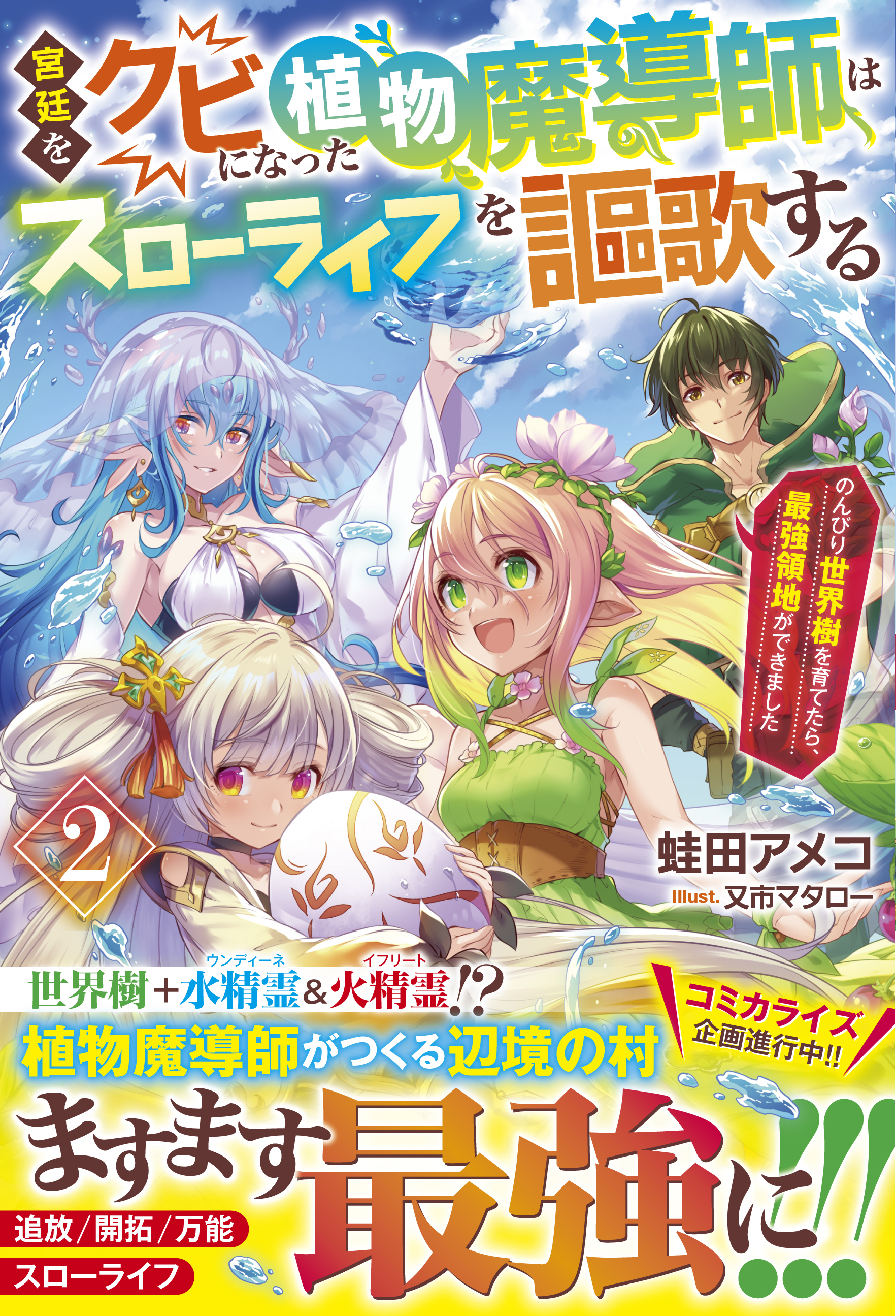 又市マタローの作品一覧 14件 人気マンガを毎日無料で配信中 無料 試し読みならamebaマンガ 旧 読書のお時間です 又市マタローの作品一覧 14件 人気マンガを毎日無料で配信中 無料 試し読みならamebaマンガ 旧 読書のお時間です