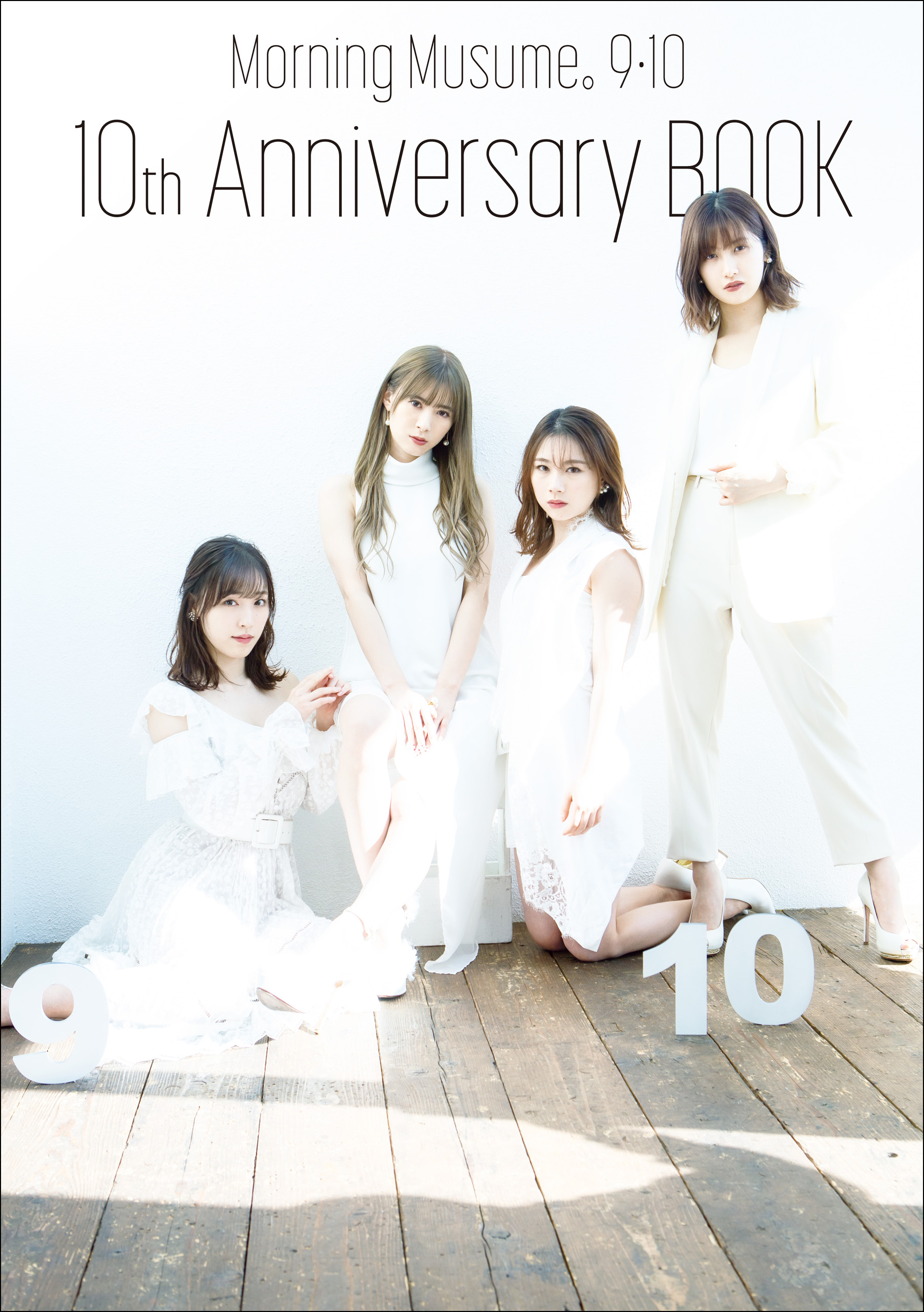 モーニング娘。9・10期 10th Anniversary BOOK
