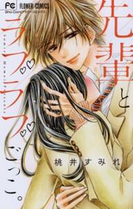 好きだ好きだ好きだ 無料 試し読みなら Amebaマンガ 旧 読書のお時間です 好きだ好きだ好きだ 無料 試し読みなら Amebaマンガ 旧 読書のお時間です
